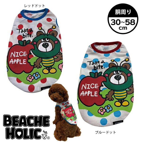 【半額★50％OFF】【2021年春夏新作】【BEACHE HOLIC】ビーチェホリックベー君かじり虫タンク小型犬＆中型犬サイズ