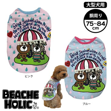 【20%OFF】【2021年春夏新作】【BEACHE HOLIC】ビーチェホリックあめふりタンク大型犬サイズ