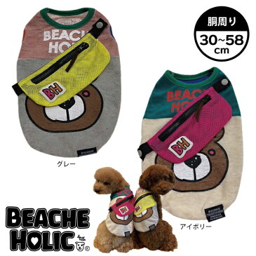 【20%OFF】【2021年春夏新作】【BEACHE HOLIC】ビーチェホリックメッシュBAGパイルタンク小型犬&中型犬サイズ