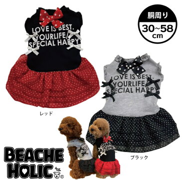 【20%OFF】【2021年春夏新作】【BEACHE HOLIC】ビーチェホリックりぼんいっぱいワンピ小型犬&中型犬サイズ