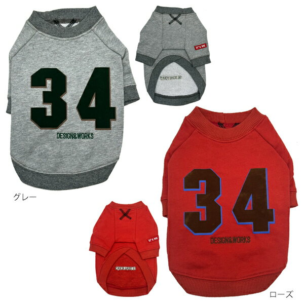 犬服 犬の服 ペット 犬用服 ドッグウェア おしゃれ かわいい 2023年秋冬新作 IT'S ME イッツミー 34トレーナー 小型犬 中型犬 秋 冬 暖かい服