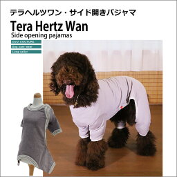 クークチュール テラヘルツワン パジャマ サイド開きタイプ 1色 SSからJLサイズ 日本製 ドッグウェア 犬服