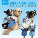 犬 服 ドッグウェア 小型犬 チワワ ダックスタンクトップ 2024 夏物 涼しい おしゃれ かわいい サロペット風 防虫 UVカット 涼感素材 抗菌 消臭加工...