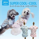 犬 服 ドッグウェア 小型犬 チワワ ダックス タンクトップ 2024 夏物 涼しい おしゃれ かわいい 防虫 UVカット 涼感素材 抗菌 消臭加工 日本製 洗...