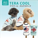クークチュール CooCouture 2025 夏物 新作 ドッグウェア テラクール・オルテガタンク 犬服 春 夏 タンクトップ テラヘルツ 涼しい 冷感 防虫...
