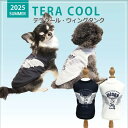 クークチュール CooCouture 2025 夏物 新作 ドッグウェア テラクール・ウィングタンク 犬服 春 夏 タンクトップ テラヘルツ 涼しい 冷感 防虫...