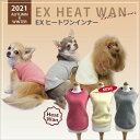 犬 服 秋冬ドックウェア 小型 中型 大型犬 かわいい おしゃれ 人気 ロングセラー 薄い インナー 防虫 暖かい 蓄熱 保温 綿素材 洗濯OK 日本製 ( クリーム / グレー / ピンク ) EXヒートワン・インナー