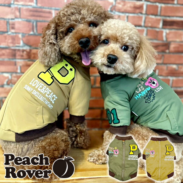 プチプラ 犬服 犬の服 ドッグウェア おしゃれ かわいい あったか 秋冬 裏起毛 小型犬 中型犬 PeachRover ピーチローバー 2025-2026年秋冬 MA-WANジャケット