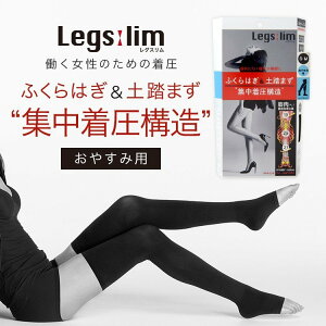  쥰 尵å 䤹 S-M 󥰥 ֥å Legslim  ǥ ץȥ   ­ य  ӤΤयк ­Τय यߤȤ  尵 य߲ å  դϤ   ץȥ