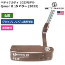 ベティナルディ 「 Queen B 15 パター (2023) 右利き用 」 Bettinardiゴルフクラブ 正規品 新品 業界最安値に挑戦 ゴルフバッグ メ...
