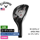 キャロウェイ 「 APEX PRO ユーティリティ 左利き用 三菱ケミカル 」 Callawayゴルフクラブ 正規品 新品 業界最安値に挑戦 ゴルフバッグ メンズ レディース カスタムクラブ その1