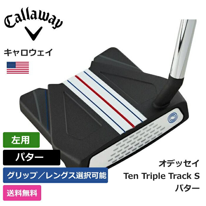 楽天市場】トリプルトラック ten パター レフティの通販 楽天市場】トリプルトラック ten パター レフティの通販