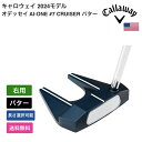 キャロウェイ 「 オデッセイ AI-ONE #7 CRUISER パター 右利き用 」 Callawayゴルフクラブ 正規品 新品 業界最安値に挑戦 ゴルフバッグ メンズ レディース カスタムクラブ