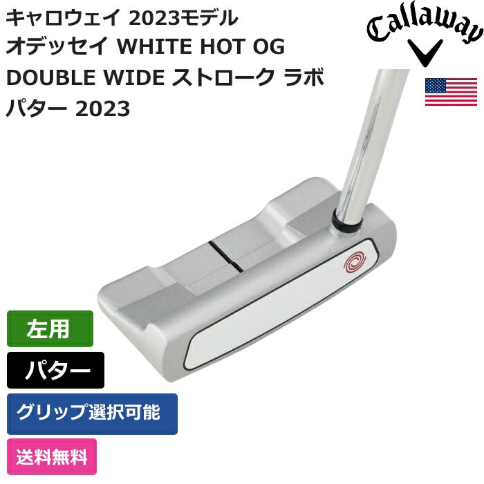 キャロウェイ 「 オデッセイ WHITE HOT OG DOUBLE WIDE ストローク ラボ パター 2023 左利き用 」 Callawayゴルフクラブ 正規品 新品 業界最安値に挑戦 ゴルフバッグ メンズ レディース カスタムクラブ