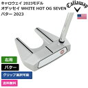 キャロウェイ 「 オデッセイ WHITE HOT OG SEVEN パター 2023 右利き用 」 Callawayゴルフクラブ 正規品 新品 業界最安値に挑戦 ゴルフバッグ メンズ レディース カスタムクラブ その1