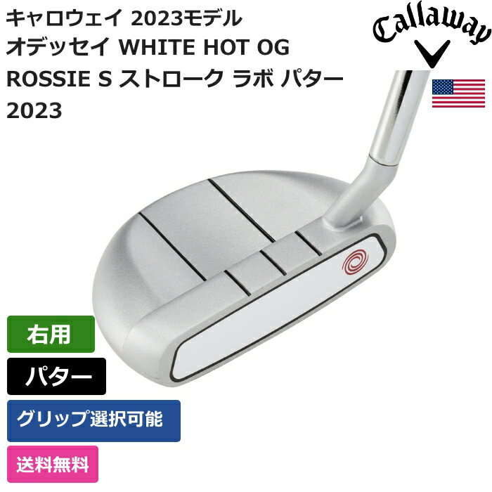 キャロウェイ 「 オデッセイ WHITE HOT OG ROSSIE S ストローク ラボ パター 2023 右利き用 」 Callawayゴルフクラブ 正規品 新品 業界最安値に挑戦 ゴルフバッグ メンズ レディース カスタムクラブ