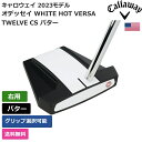 キャロウェイ 「 オデッセイ WHITE HOT VERSA TWELVE CS パター 右利き用 」 Callawayゴルフクラブ 正規品 新品 業界最安値に挑戦 ゴルフバッグ メンズ レディース カスタムクラブ その1