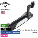 キャロウェイ 「 オデッセイ Tri-Hot 5K One パター 右利き用 」 Callawayゴルフ ゴルフ用品 ゴルフクラブ US仕様 正規品 新品 直輸入 業界最安値に挑戦 US限定商品多数 アクセサリー バッグ ゴルフバッグ メンズ レディース PGA