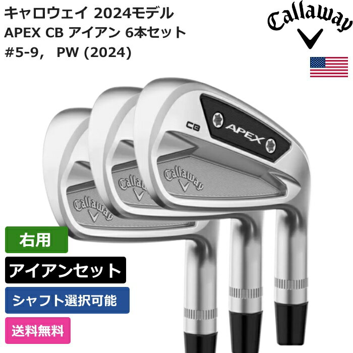 楽天市場】キャロウェイ x アイアン cbの通販 楽天市場】キャロウェイ x アイアン cbの通販
