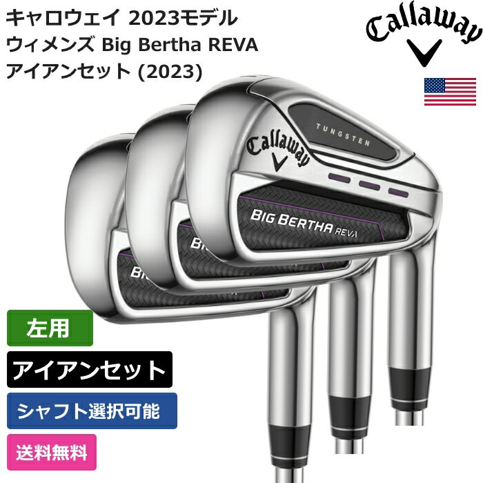 キャロウェイ 「 ウィメンズ Big Bertha REVA アイアンセット (2023) 6本セット #5-9， PW 左利き用 」 Callawayゴルフクラブ 正規品 新品 業界最安値に挑戦 ゴルフバッグ メンズ レディース カスタムクラブ