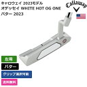 キャロウェイ 「 オデッセイ WHITE HOT OG ONE パター 2023 左利き用 」 Callawayゴルフクラブ 正規品 新品 業界最安値に挑戦 ゴ...