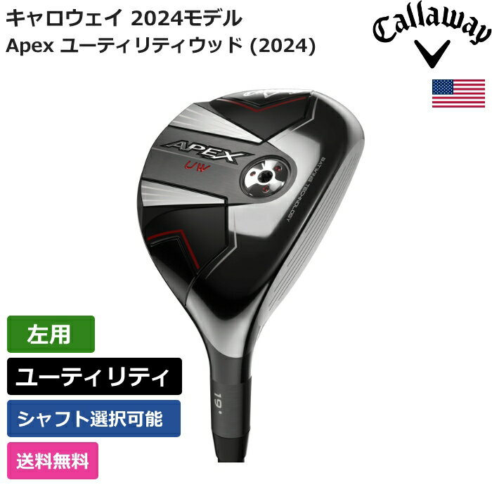 楽天市場】apex ユーティリティ レフティの通販 楽天市場】apex ユーティリティ レフティの通販