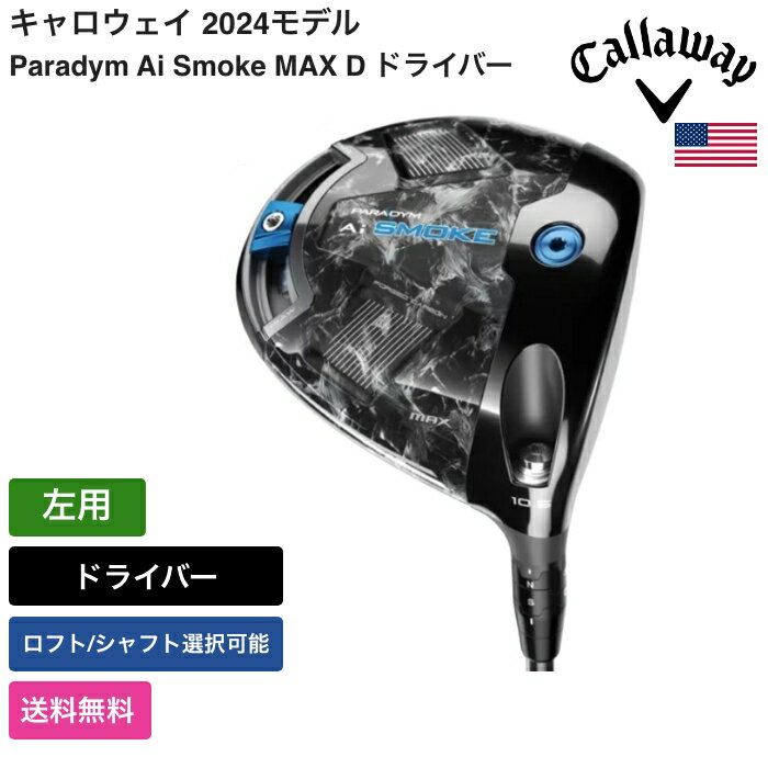 楽天市場】レフティ キャロウェイ ドライバー epic maxの通販 楽天市場】レフティ キャロウェイ ドライバー epic maxの通販