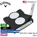 キャロウェイ 「 オデッセイ 2-Ball Ten S パター 左利き用 」 Callaway ゴルフ ゴルフ用品 ゴルフクラブ US仕様 正規品 新品 直輸入 業界最安値 アメリカ US限定商品多数 アクセサリー バッグ ゴルフバッグ メンズ レディース PGA その1