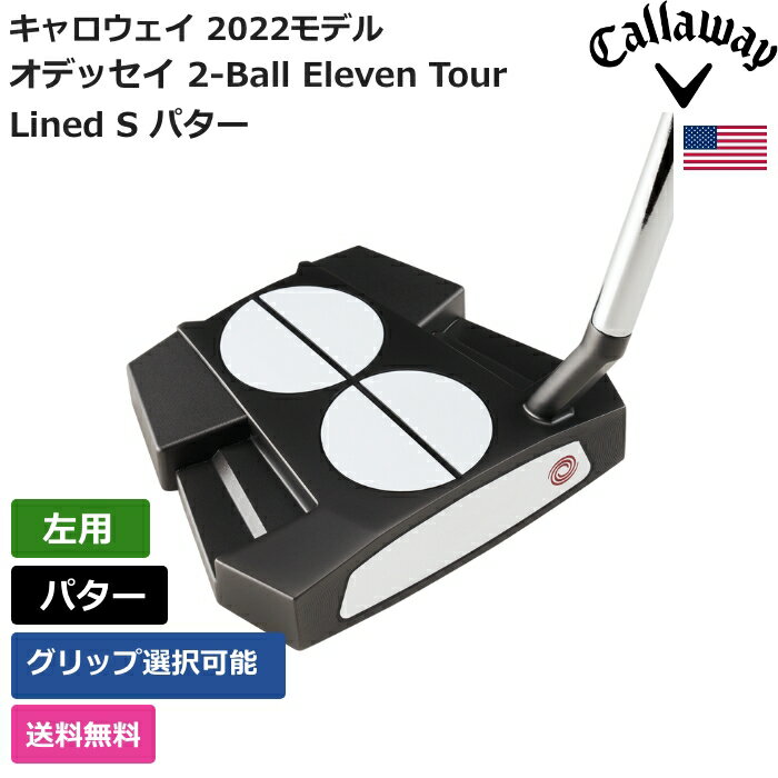楽天市場】オデッセイ パター レフティ 2ボールの通販 楽天市場】オデッセイ パター レフティ 2ボールの通販
