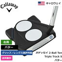 キャロウェイ 「 オデッセイ 2-Ball Ten Triple Track S パター 右利き用 」 Callaway ゴルフ ゴルフ用品 ゴルフクラブ US仕様 正規品 新品 直輸入 業界最安値に挑戦 アメリカ US限定商品多数 アクセサリー バッグ ゴルフバッグ メンズ レディース PGA