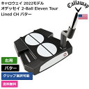 キャロウェイ 「 オデッセイ 2-Ball Eleven Tour Lined CH パター 右利き用 」 Callawayゴルフ ゴルフ用品 ゴルフクラブ US仕様 正規品 新品 直輸入 業界最安値に挑戦 アクセサリー バッグ ゴルフバッグ メンズ レディース