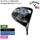 キャロウェイ 「 Paradym Ai Smoke MAX Fast ドライバー 右利き用 三菱ケミカル 」 Callawayゴルフクラブ 正規品 新品 業界最...
