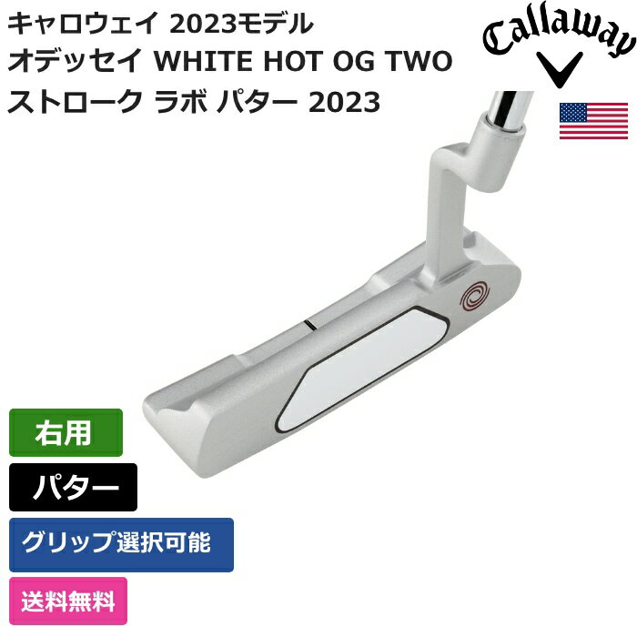 キャロウェイ 「 オデッセイ WHITE HOT OG TWO ストローク ラボ パター 2023 右利き用 」 Callawayゴルフクラブ 正規品 新品 業界最安値に挑戦 ゴルフバッグ メンズ レディース カスタムクラブ