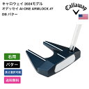 キャロウェイ 「 オデッセイ AI-ONE ARMLOCK #7 DB パター 右利き用 」 Callawayゴルフクラブ 正規品 新品 業界最安値に挑戦 ゴルフバッグ メンズ レディース カスタムクラブ