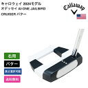 キャロウェイ 「 オデッセイ AI-ONE JAILBIRD CRUISER パター 左利き用 」 Callawayゴルフクラブ 正規品 新品 業界最安値に挑戦 ゴルフバッグ メンズ レディース カスタムクラブ