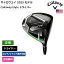 キャロウェイ 「 Elyte ドライバー 左用 UST 」 Callawayゴルフクラブ 正規品 新品 業界最安値に挑戦 ゴルフバッグ メンズ レディース カス...