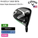 キャロウェイ 「 Elyte Triple Diamond ドライバー 左用 UST 」 Callawayゴルフクラブ 正規品 新品 業界最安値に挑戦 ゴルフバ...