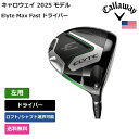 キャロウェイ 「 Elyte Max Fast ドライバー 左用 Project X 」 Callawayゴルフクラブ 正規品 新品 業界最安値に挑戦 ゴルフバ...