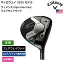 キャロウェイ 「 ウィメンズ Elyte Max Fast フェアウェイウッド 左用 Mitsubishi Chemical 」 Callawayゴルフクラブ ...