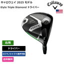 キャロウェイ 「 Elyte Triple Diamond ドライバー 右用 Project X 」 Callawayゴルフクラブ 正規品 新品 業界最安値に挑...