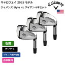 キャロウェイ 「 ウィメンズ Elyte HL アイアン 6本セット 右用 Mitsubishi 」 Callawayゴルフクラブ 正規品 新品 業界最安値に挑...