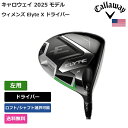 キャロウェイ 「 ウィメンズ Elyte X ドライバー 左用 Callaway Golf 」 Callawayゴルフクラブ 正規品 新品 業界最安値に挑戦 ゴ...