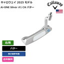 キャロウェイ 「 Ai-ONE Silver #1 CH パター 右用 」 Callawayゴルフクラブ 正規品 新品 業界最安値に挑戦 ゴルフバッグ メンズ ...