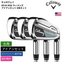 キャロウェイ 「 REVA RISE ウィメンズ アイアンセット 6本セット 左用 UST Mamiya 」 Callawayゴルフクラブ 正規品 新品 業界最...