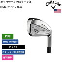 キャロウェイ 「 Elyte アイアン 単品 右用 True Temper 」 Callawayゴルフクラブ 正規品 新品 業界最安値に挑戦 ゴルフバッグ メン...