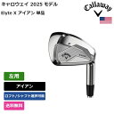 キャロウェイ 「 Elyte X アイアン 単品 左用 Callaway Golf 」 Callawayゴルフクラブ 正規品 新品 業界最安値に挑戦 ゴルフバッ...
