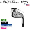 キャロウェイ 「 ウィメンズ Elyte HL アイアン 単品 右用 」 Callawayゴルフクラブ 正規品 新品 業界最安値に挑戦 ゴルフバッグ メンズ レ...