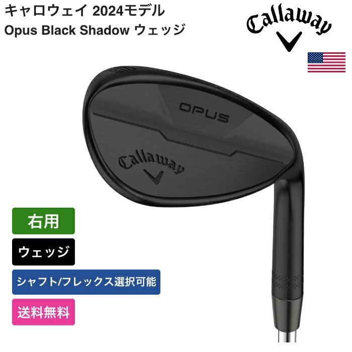 キャロウェイ 「 Opus Black Shadow ウェッジ 右利き用 ダイナミックゴールド 」 Callawayゴルフクラブ 正規品 新品 業界最安値に挑戦...