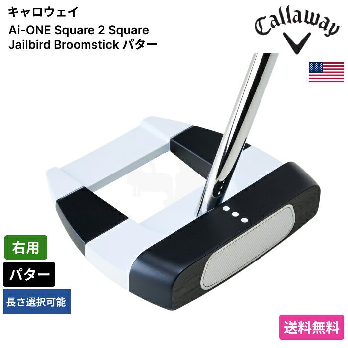 キャロウェイ 「 Ai-ONE Square 2 Square Jailbird Broomstick パター 右用 」 Callawayゴルフクラブ 正規品 新品 業界最安値に挑戦 ゴルフバッグ メンズ レディース カスタムクラブ