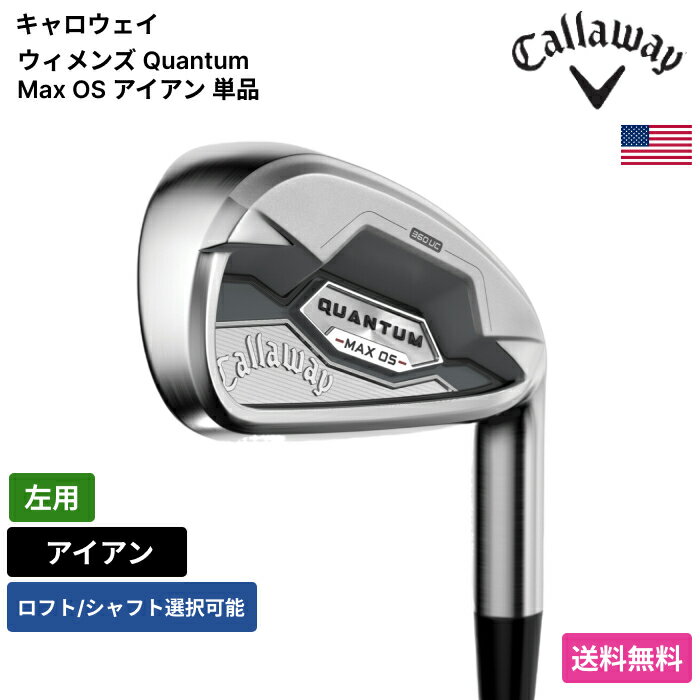 キャロウェイ 「 ウィメンズ Quantum Max OS アイアン 単品 左用 」 Callawa ...